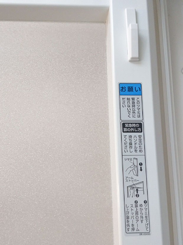 浴室折れ戸を浴室ドアタイプへリフォーム工事｜野木町S様邸｜2025.04.01
