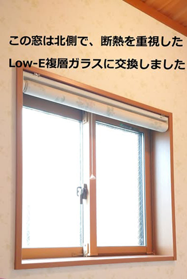 窓の断熱工事｜小山市｜2025.11.04